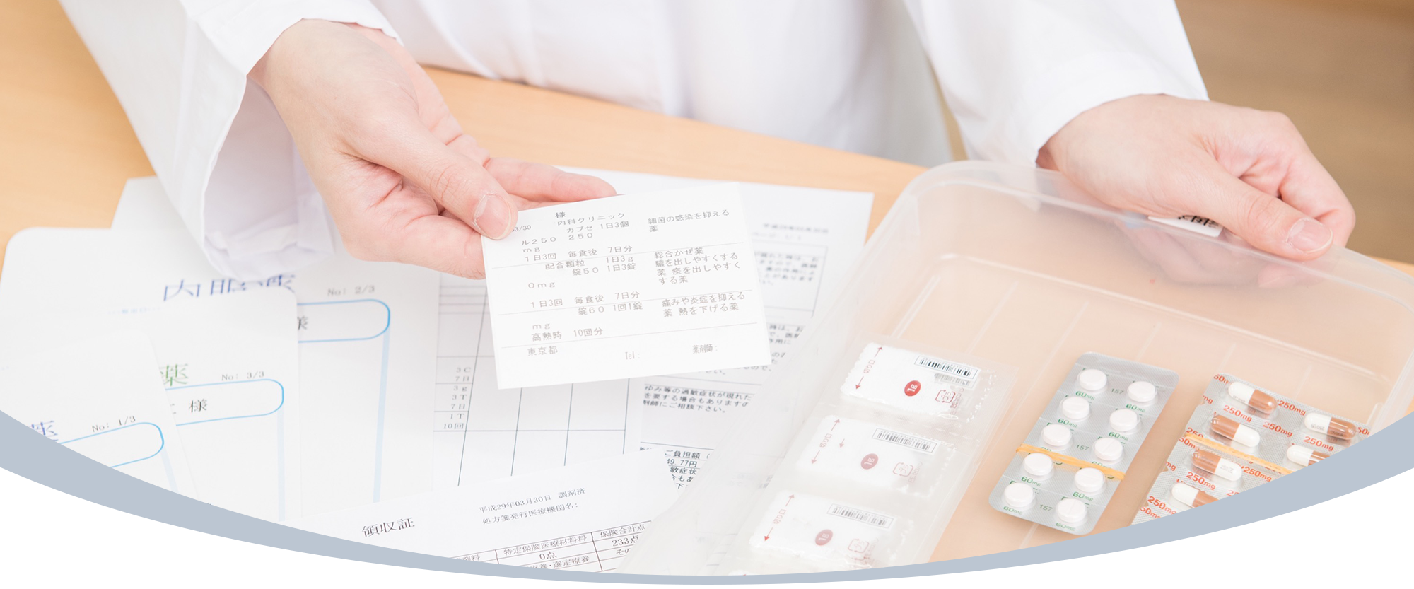 那須塩原市、大田原市の調剤薬局